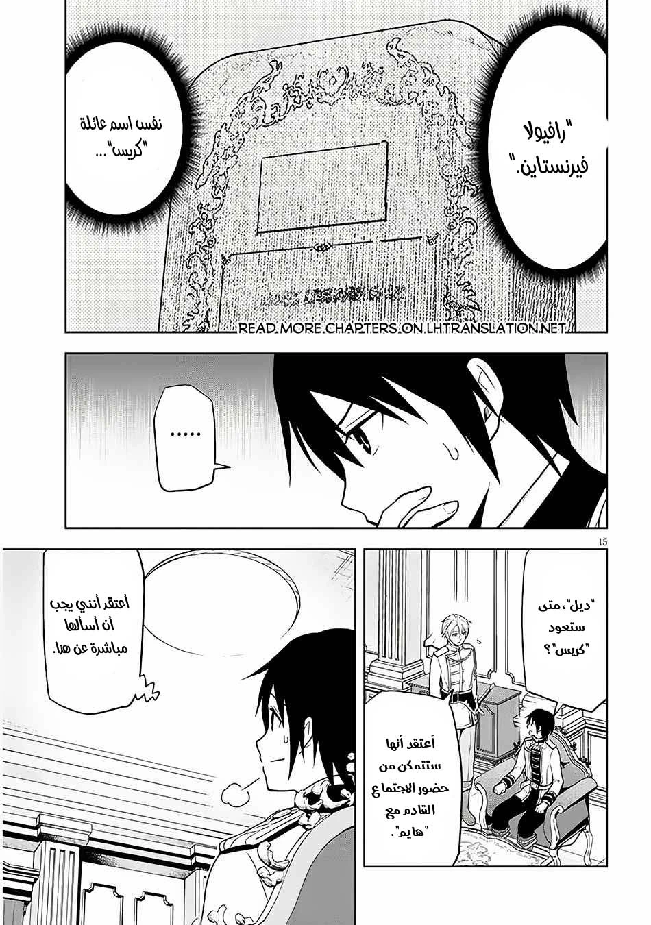 Chapter Image 16