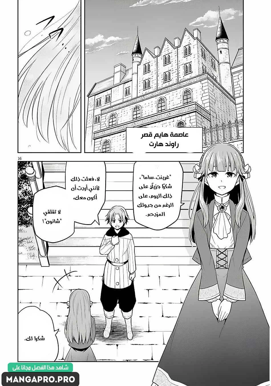 Chapter Image 17