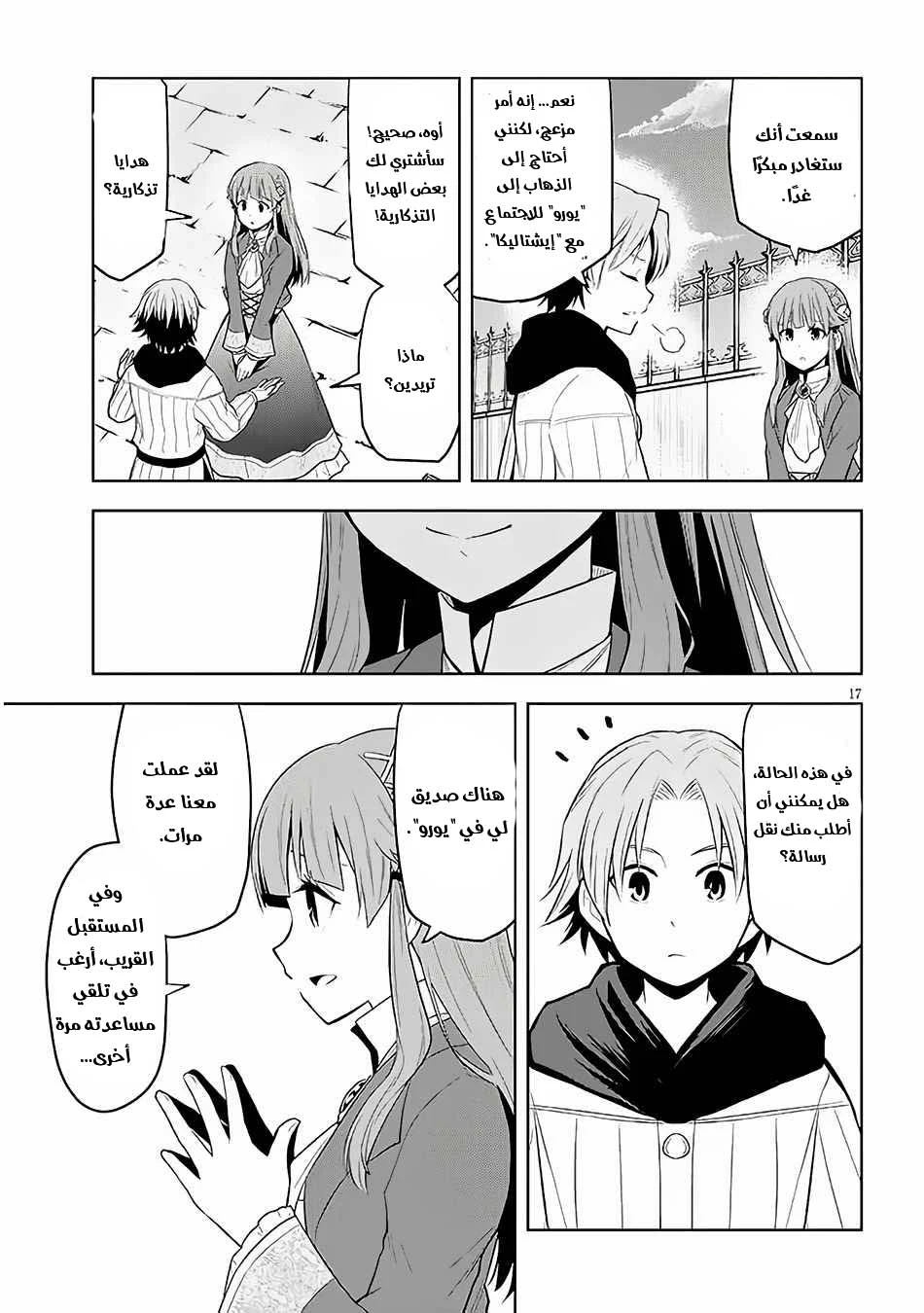 Chapter Image 18