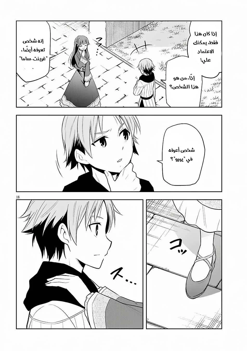 Chapter Image 19