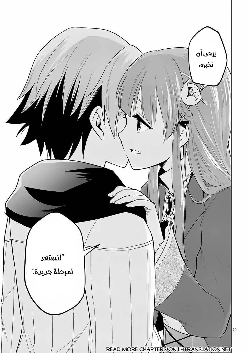 Chapter Image 20