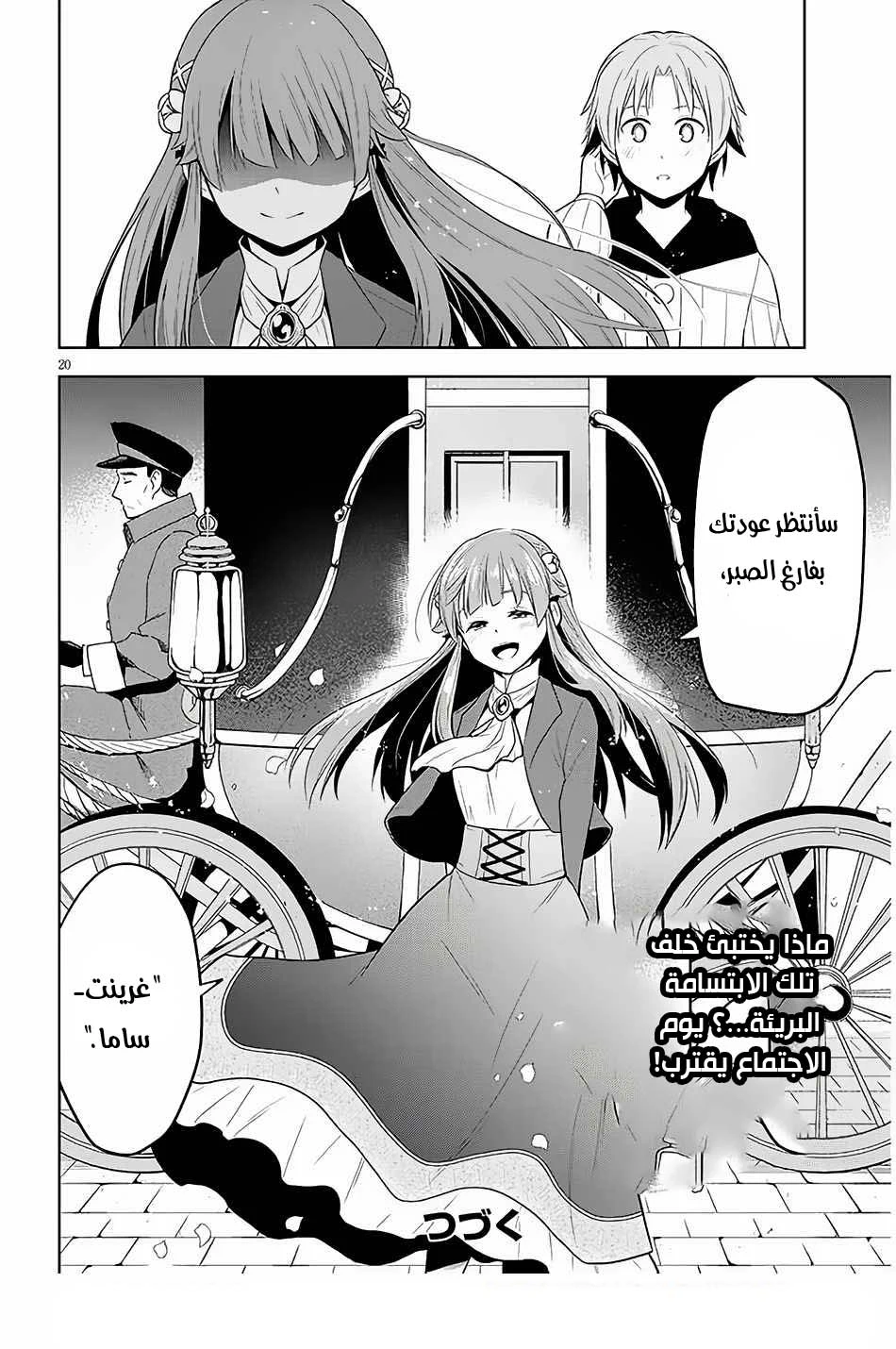 Chapter Image 21