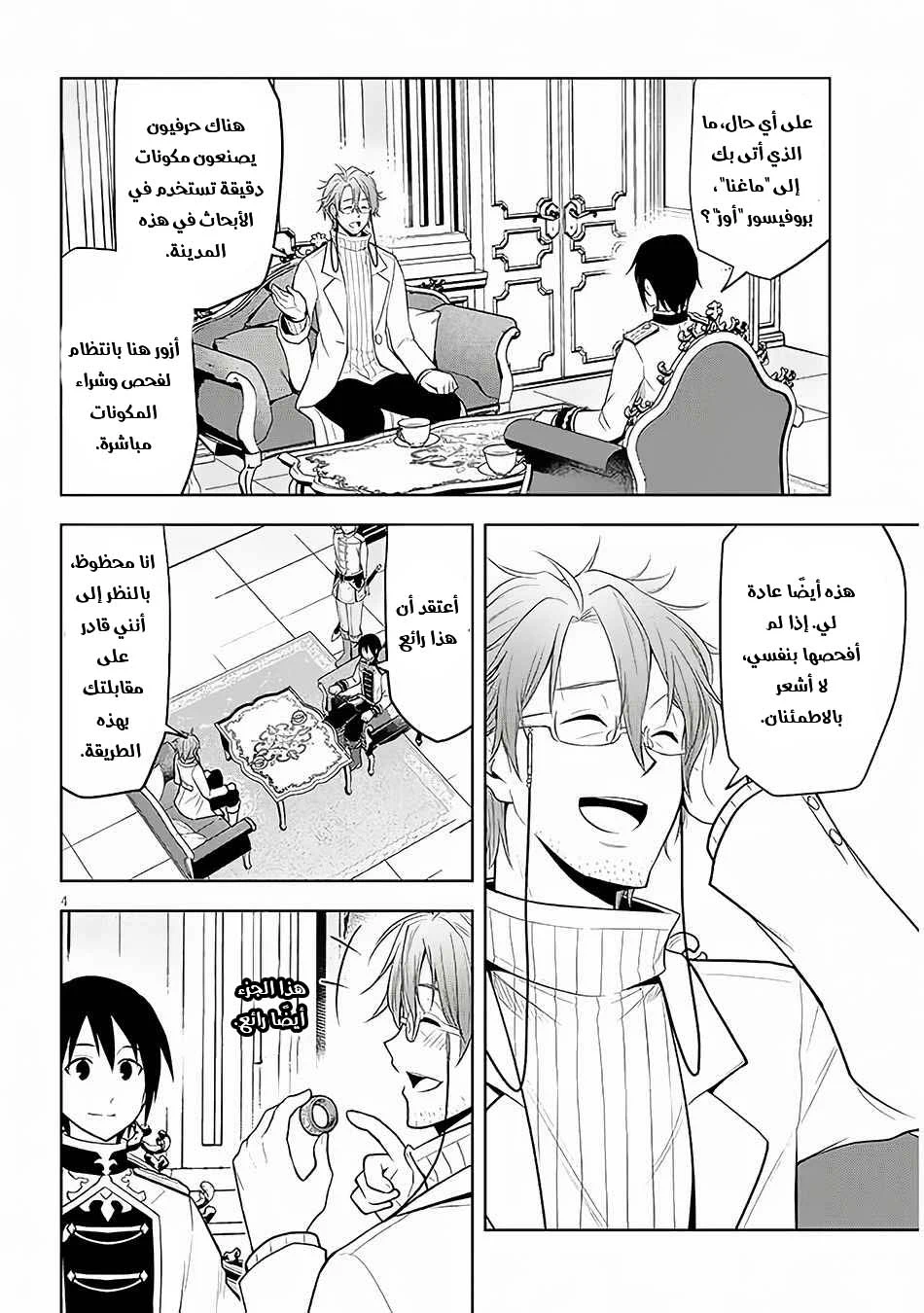 Chapter Image 5