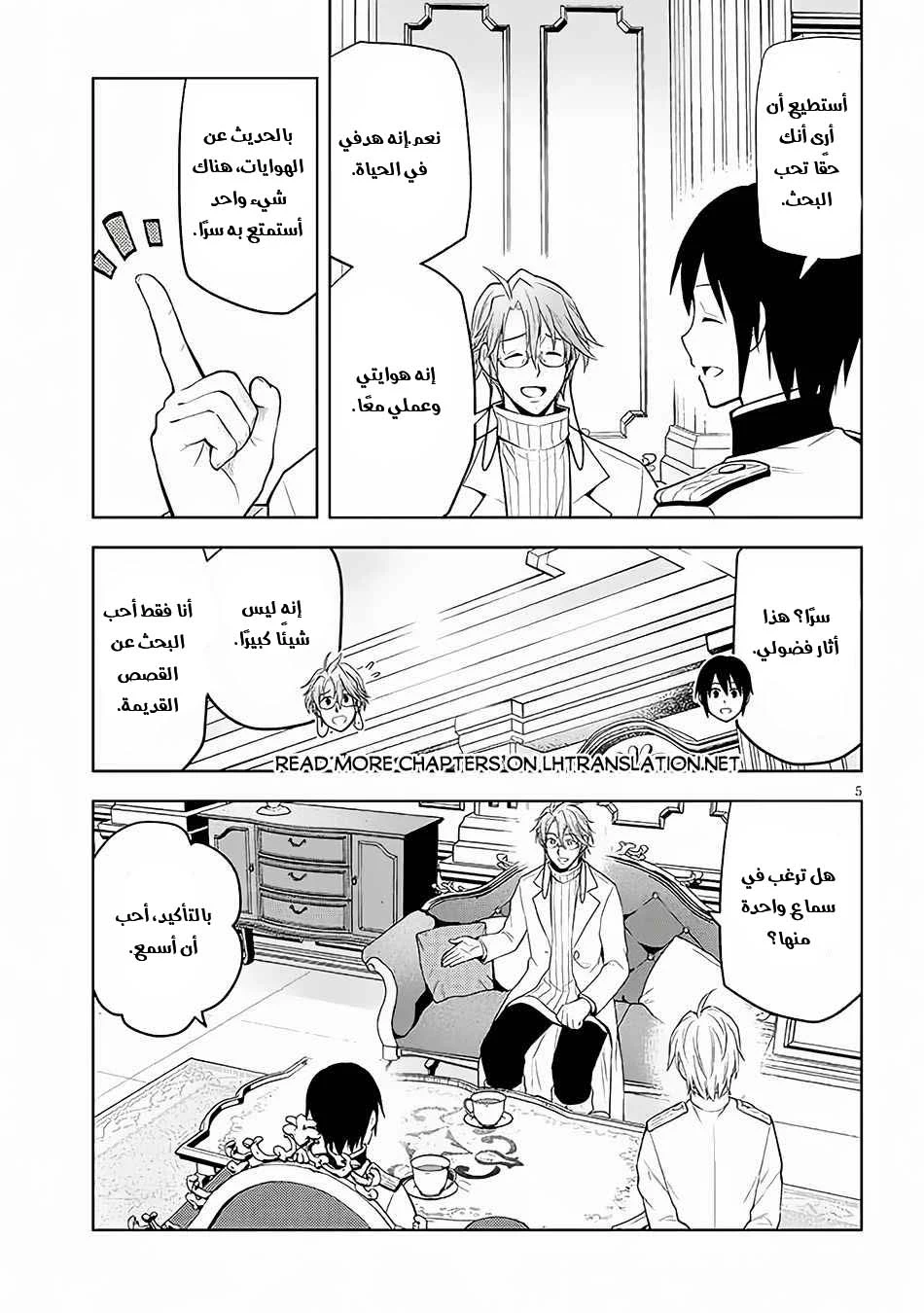 Chapter Image 6