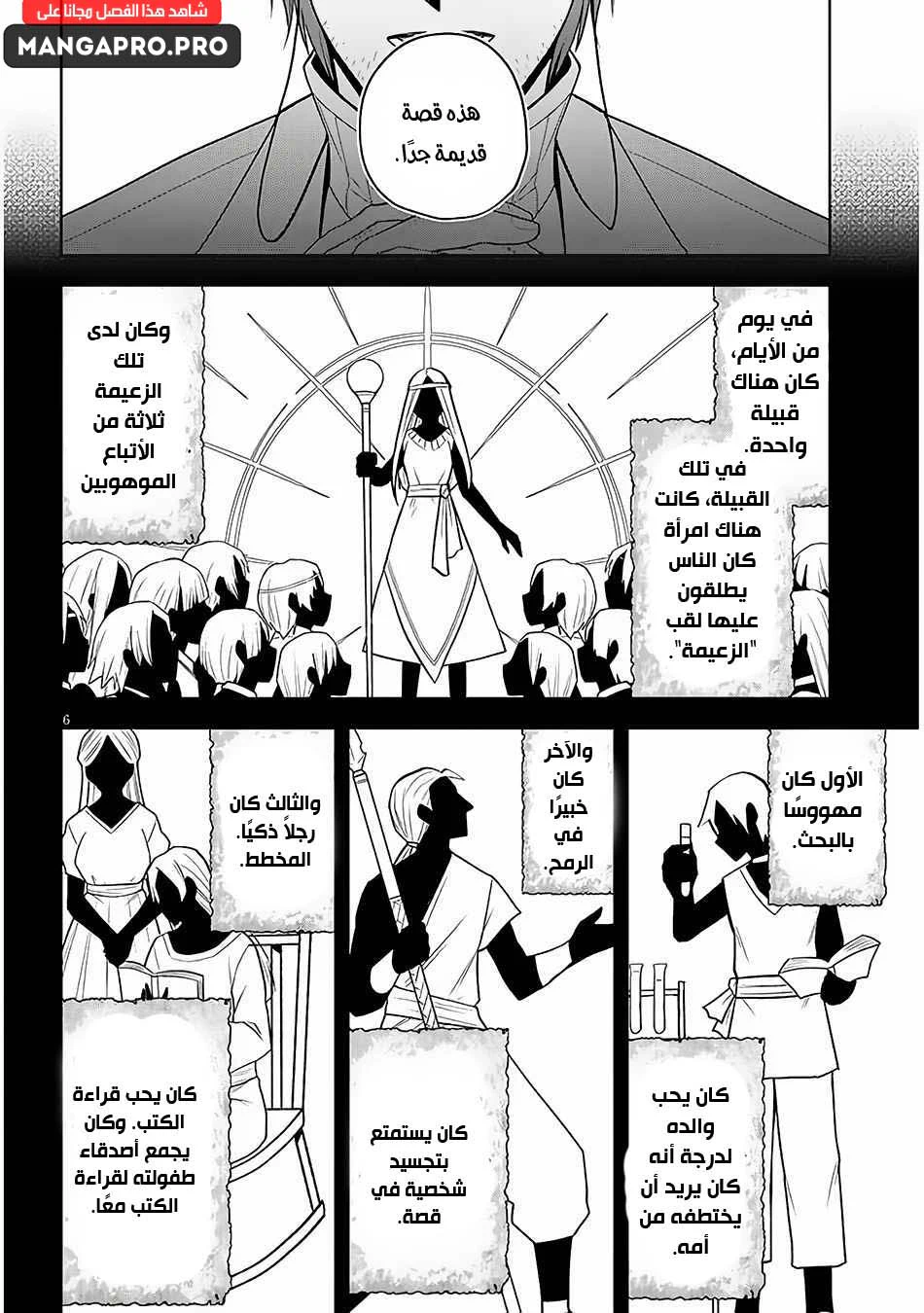 Chapter Image 7