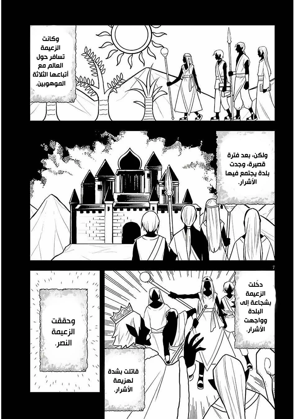 Chapter Image 8