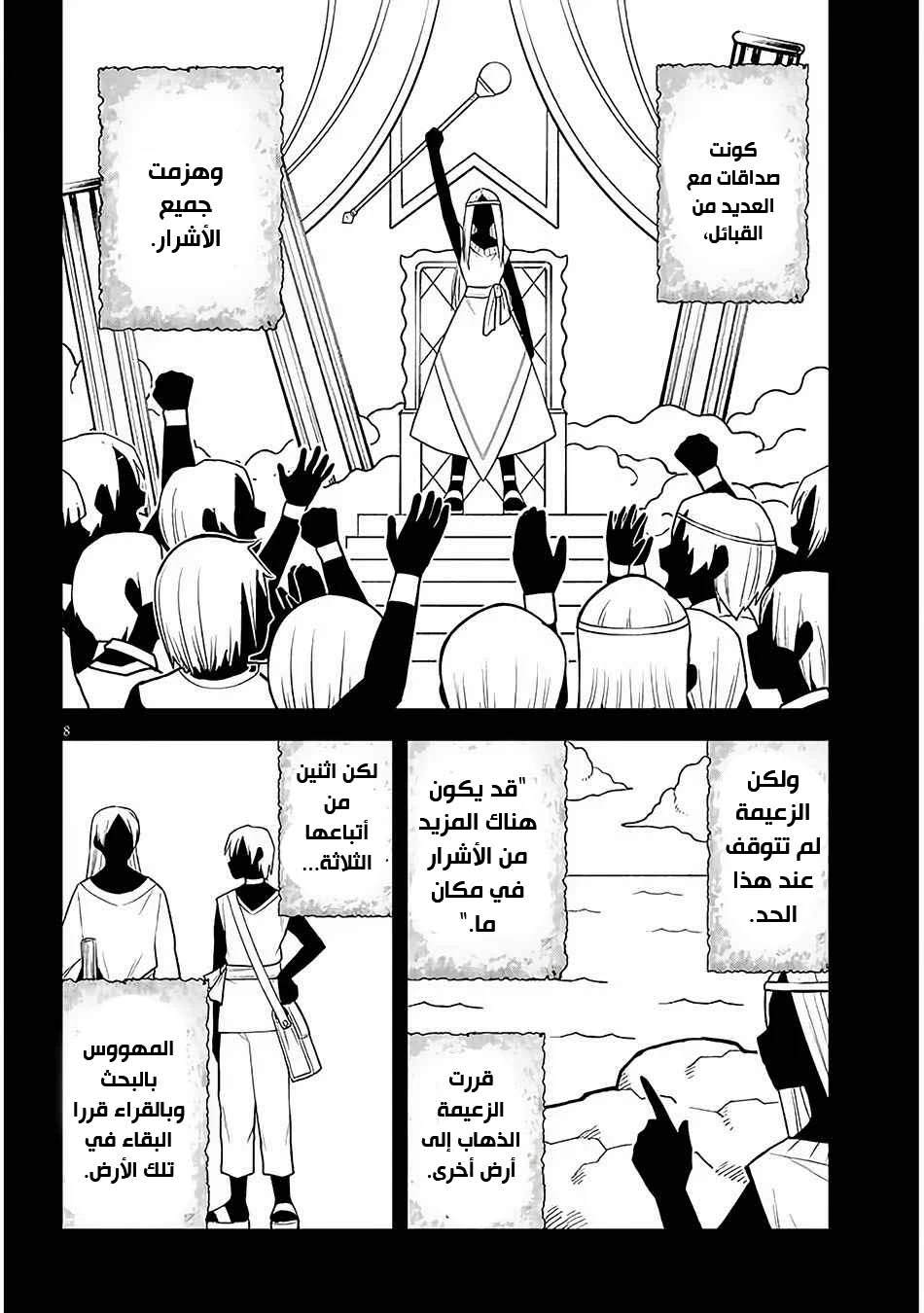 Chapter Image 9