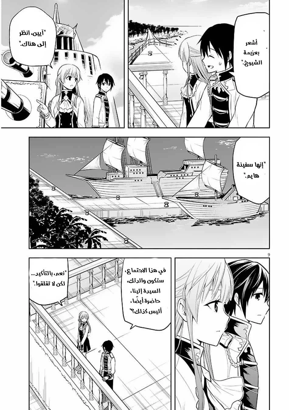 Chapter Image 10