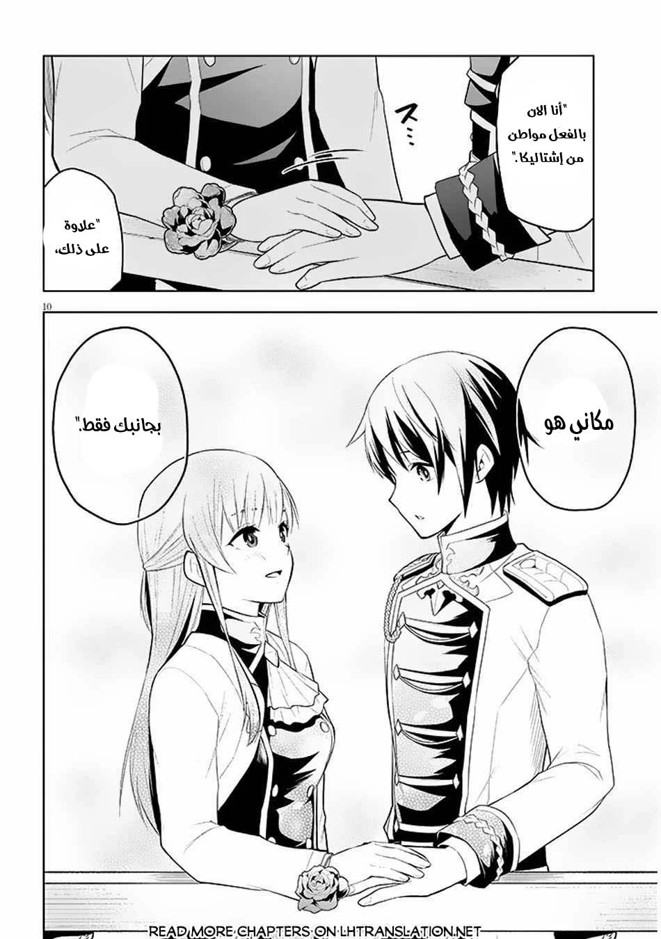 Chapter Image 11