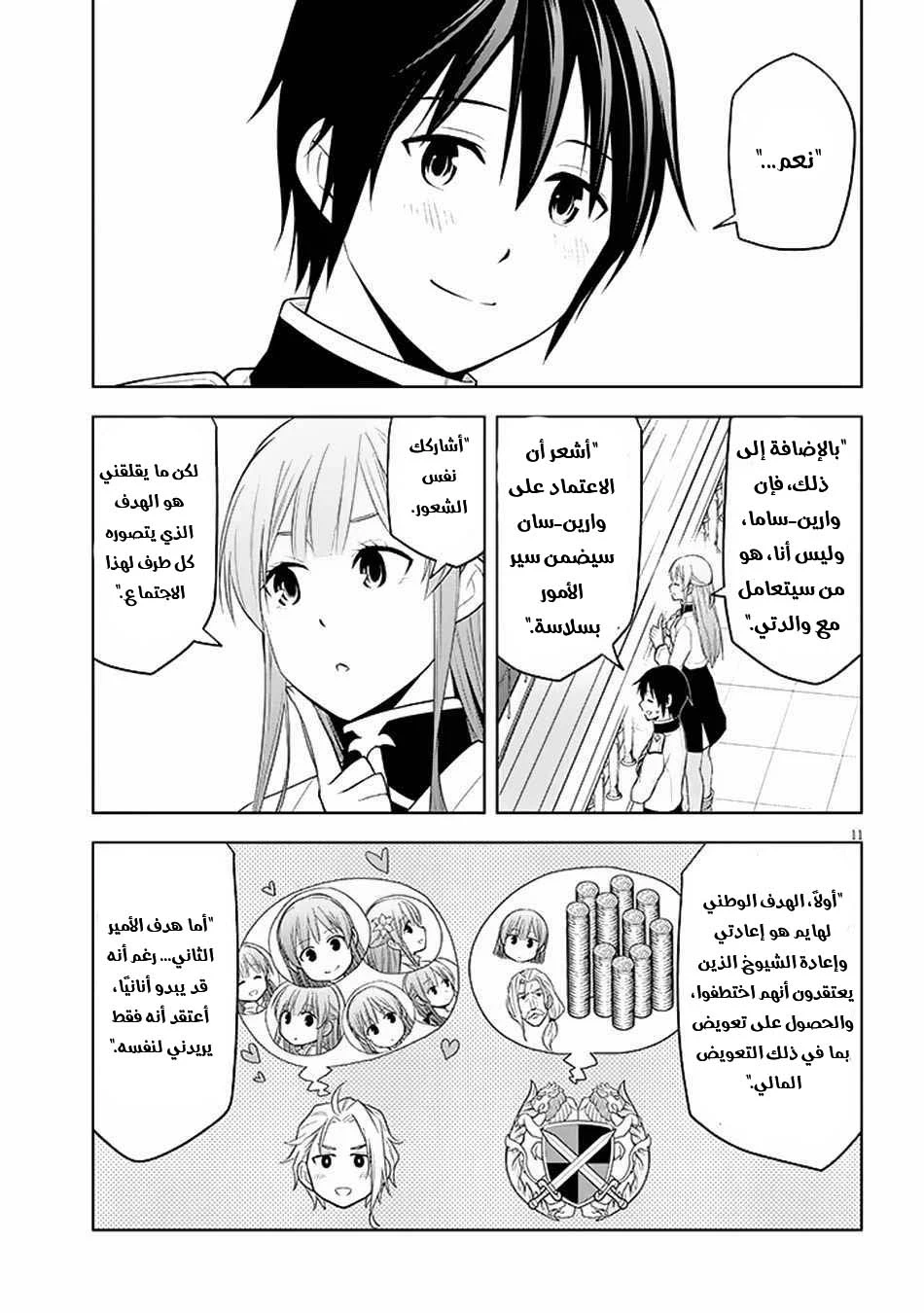 Chapter Image 12