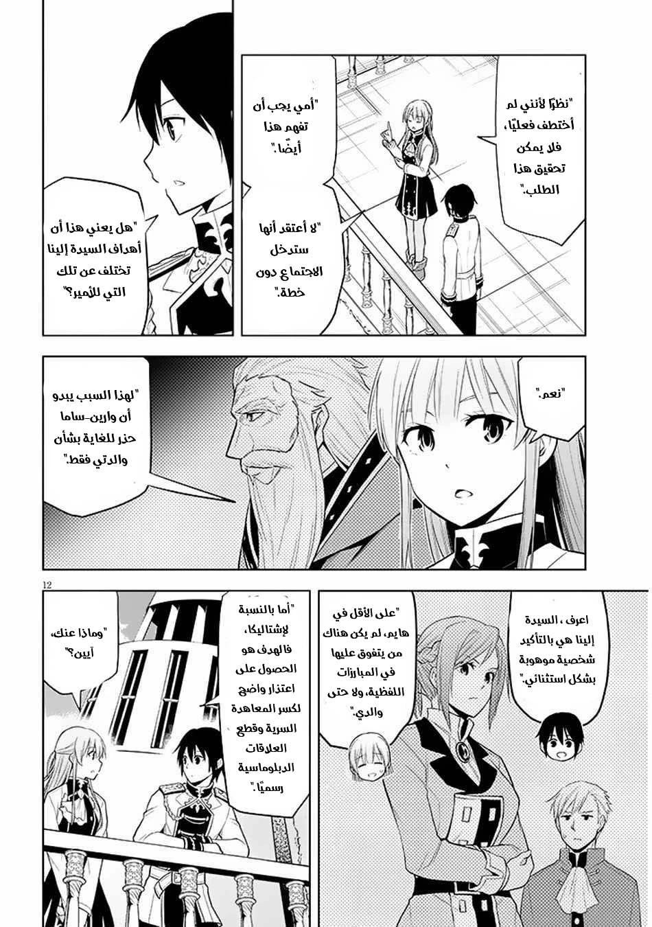 Chapter Image 13