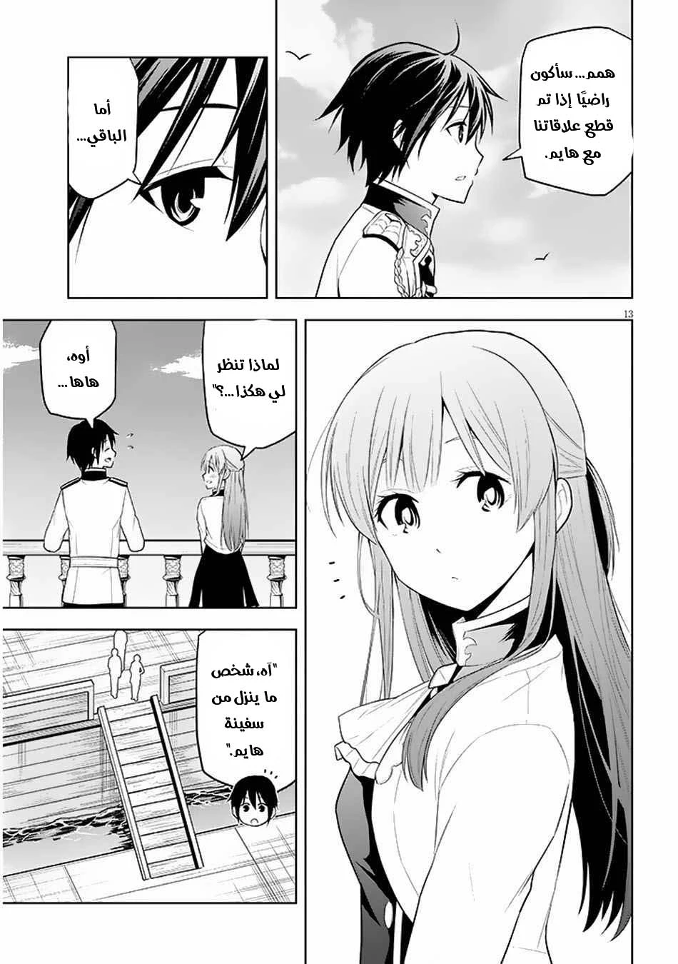 Chapter Image 14