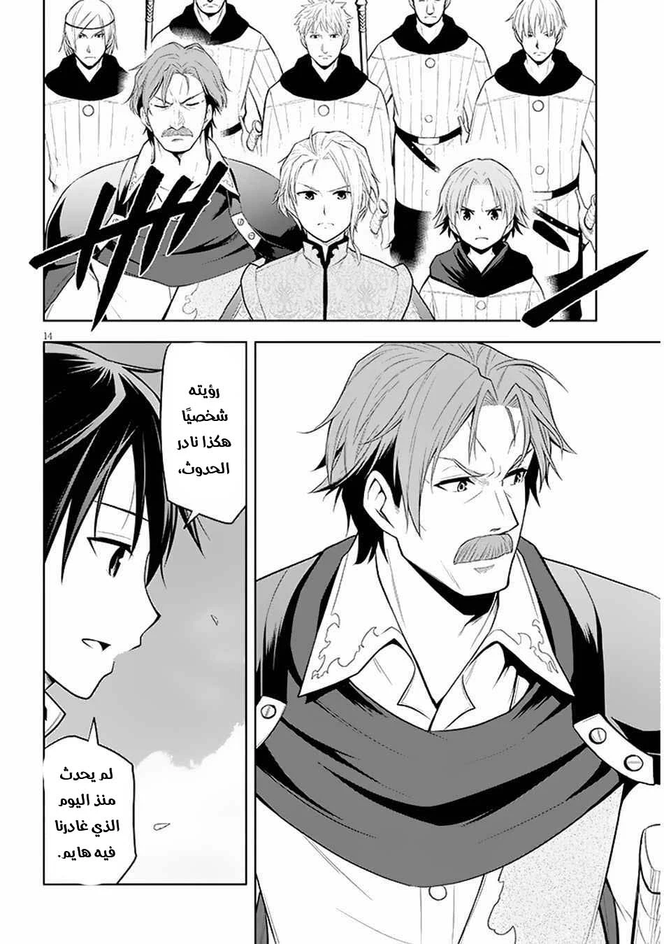 Chapter Image 15