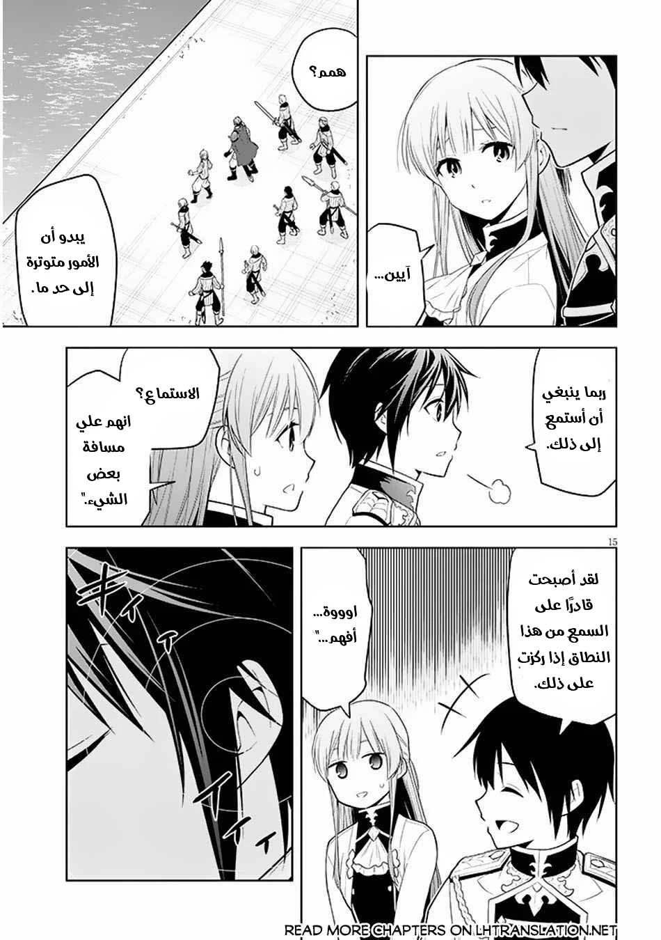Chapter Image 16