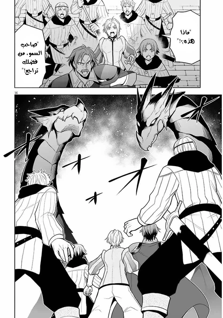 Chapter Image 17