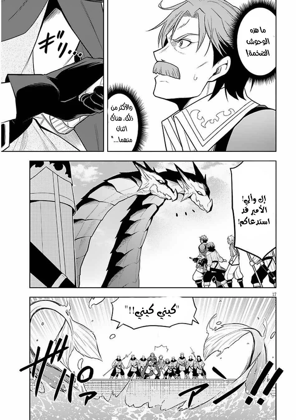 Chapter Image 18