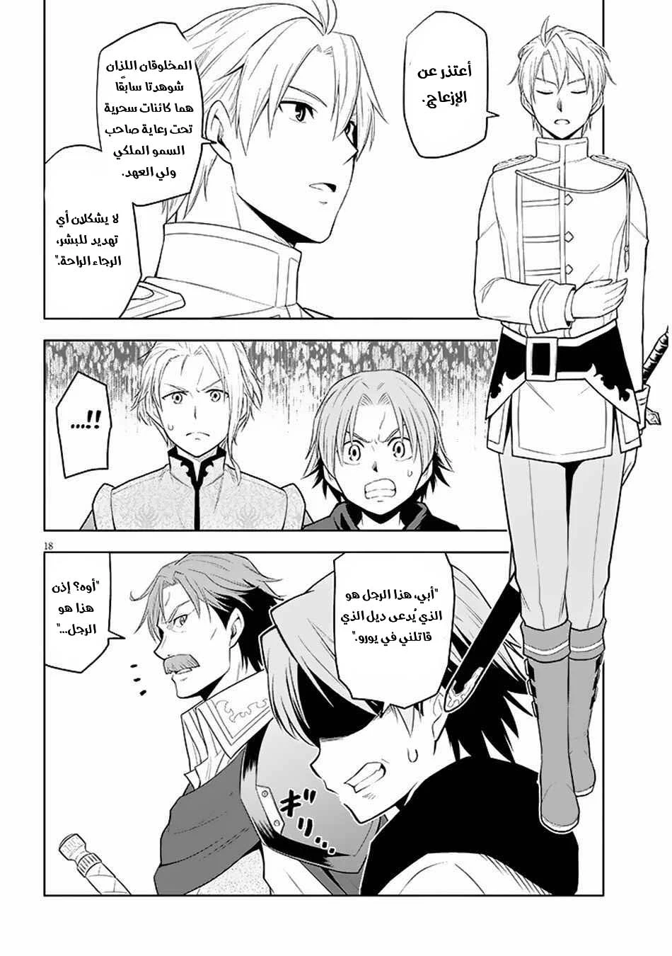 Chapter Image 19