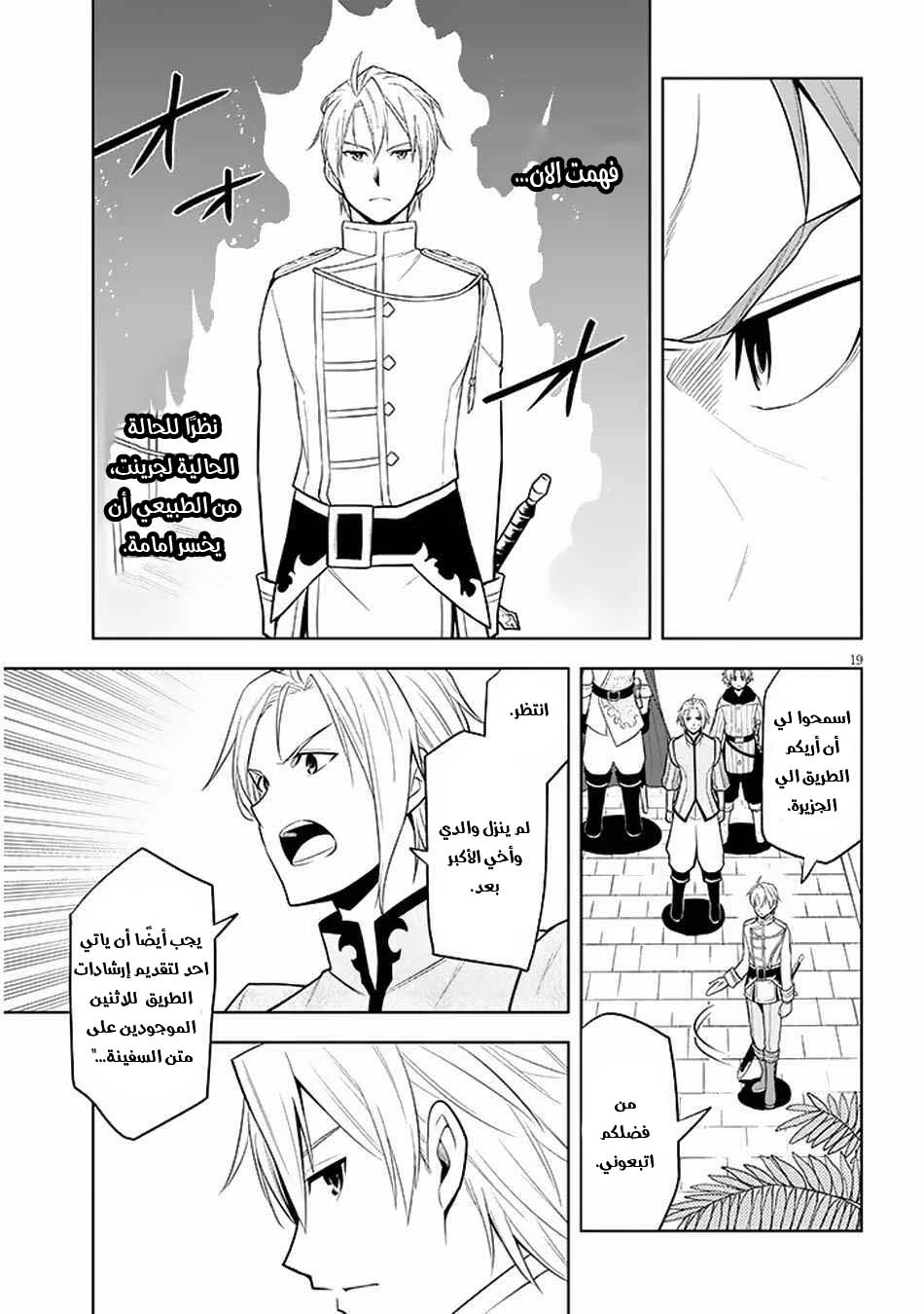Chapter Image 20