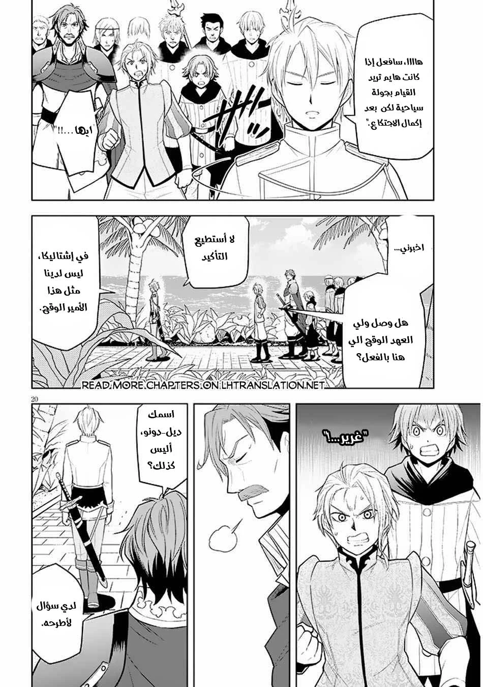 Chapter Image 21