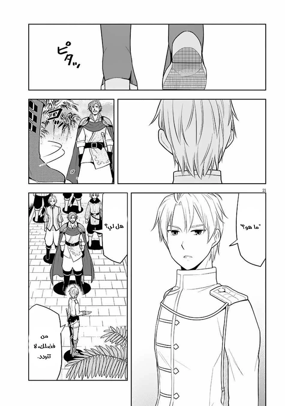 Chapter Image 22