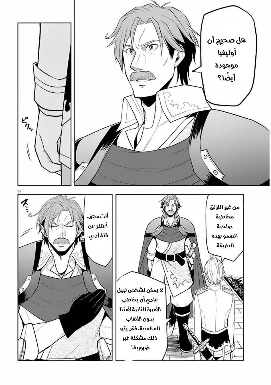 Chapter Image 23