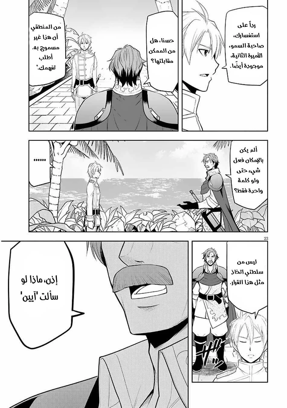 Chapter Image 24