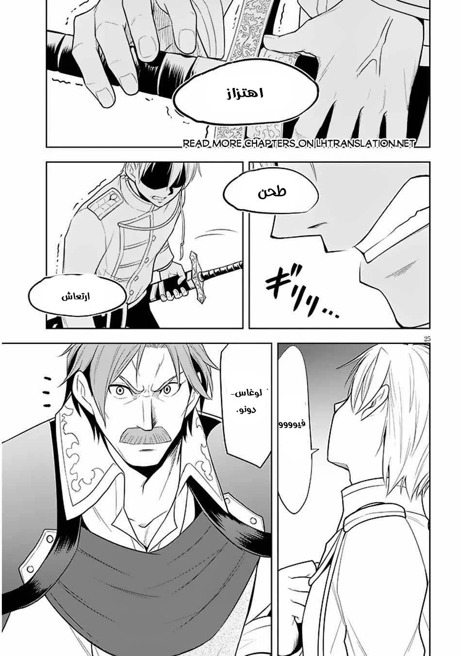 Chapter Image 26