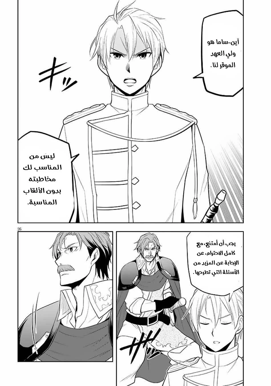 Chapter Image 27