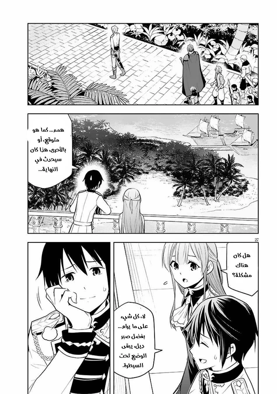 Chapter Image 28