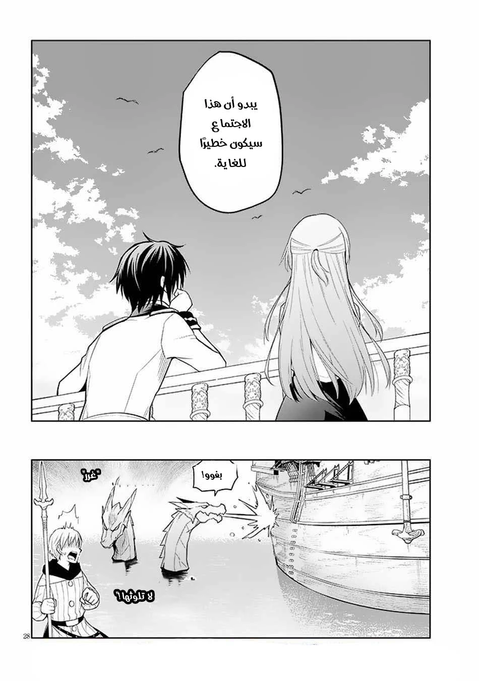 Chapter Image 29