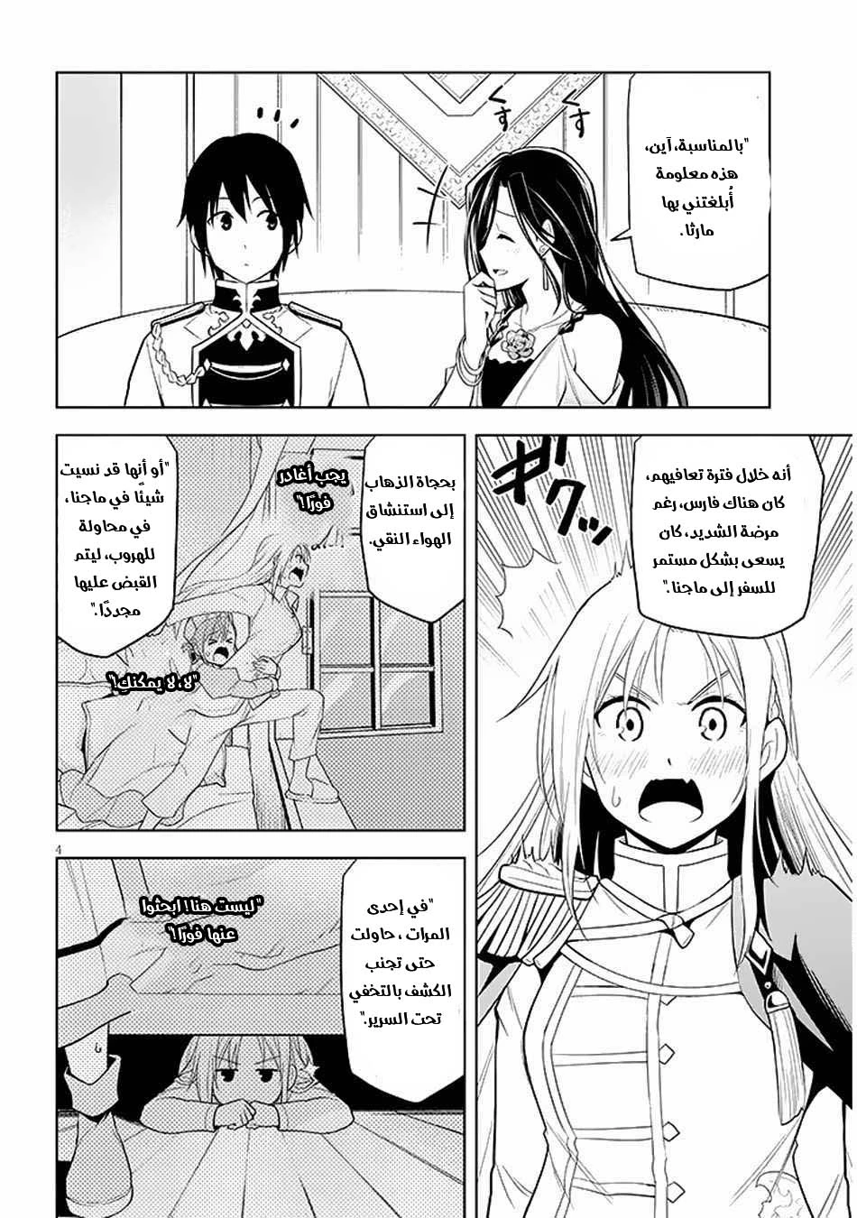 Chapter Image 5