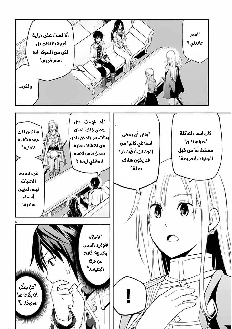 Chapter Image 7