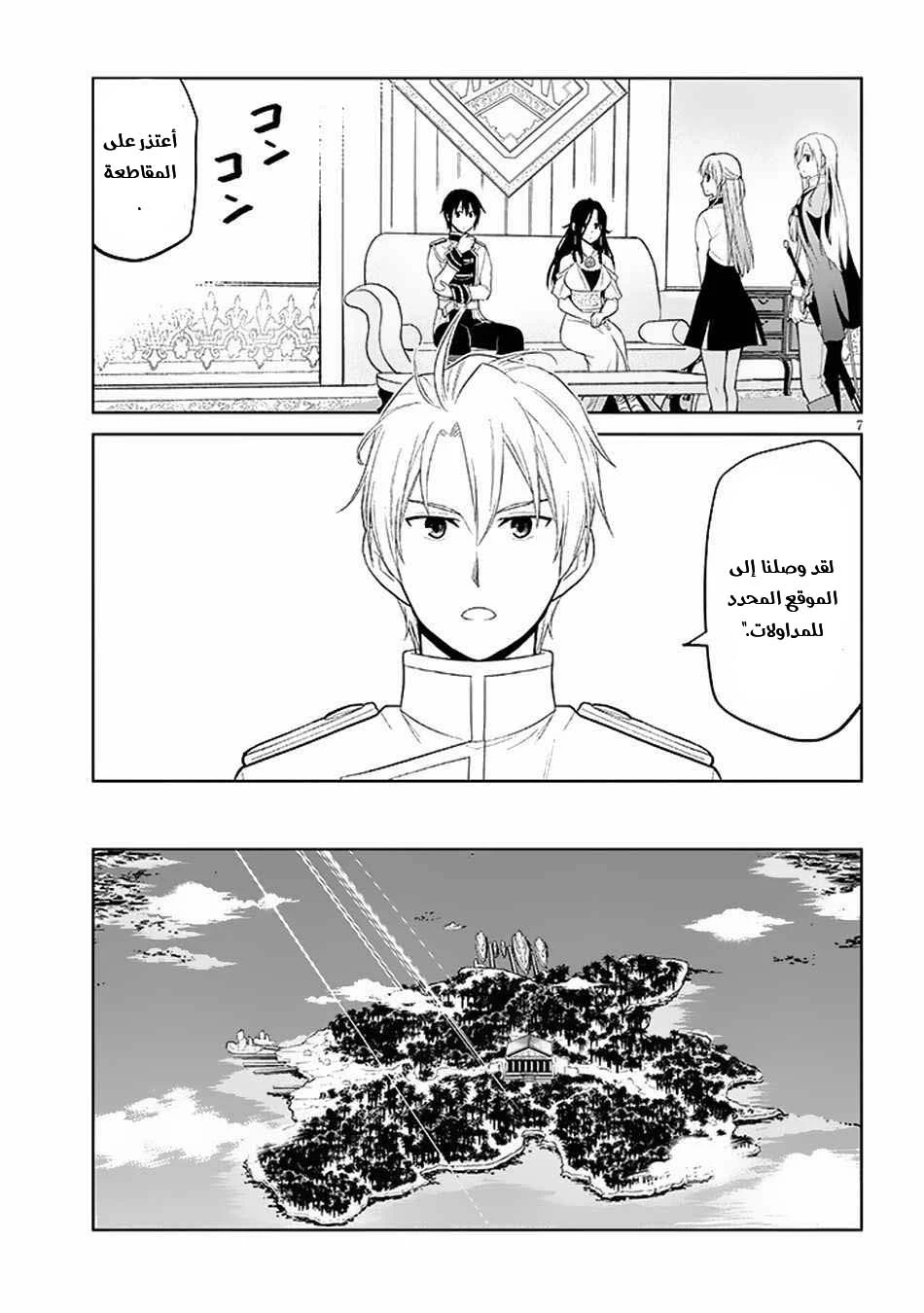 Chapter Image 8