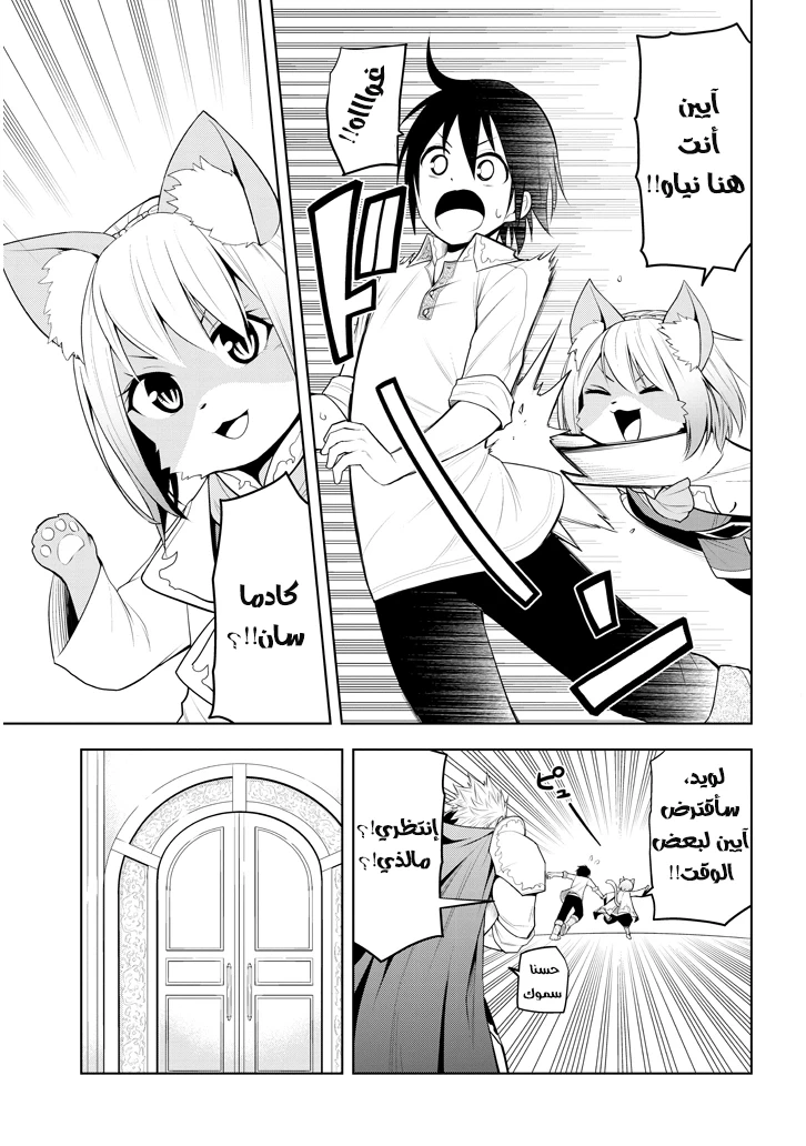 Chapter Image 10