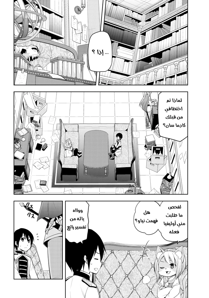 Chapter Image 11