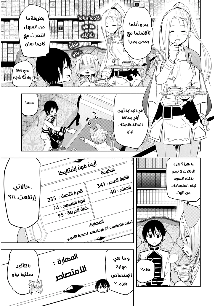 Chapter Image 12
