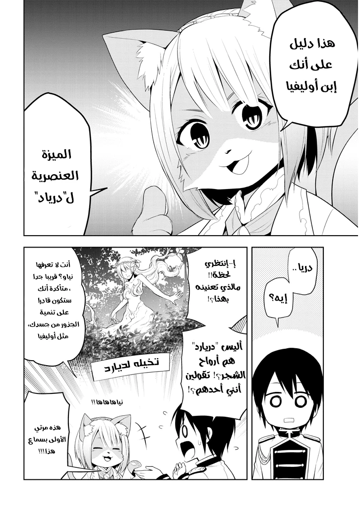 Chapter Image 13