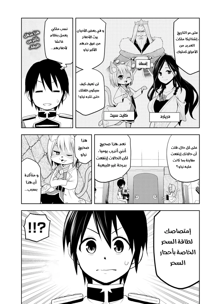 Chapter Image 14