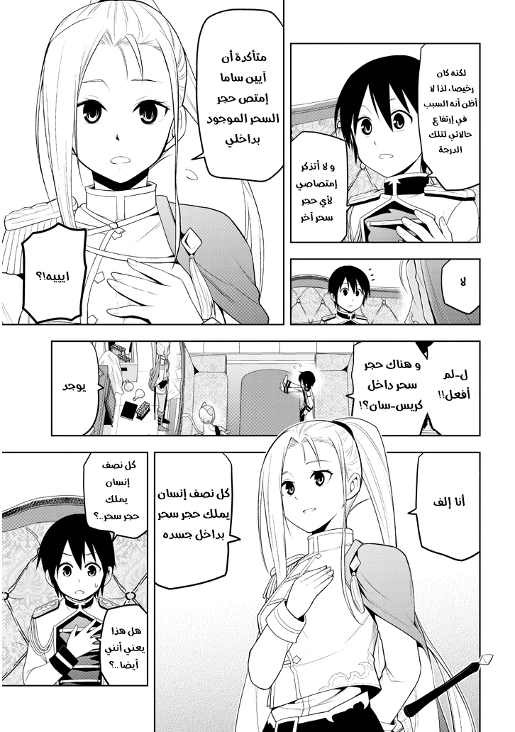Chapter Image 16