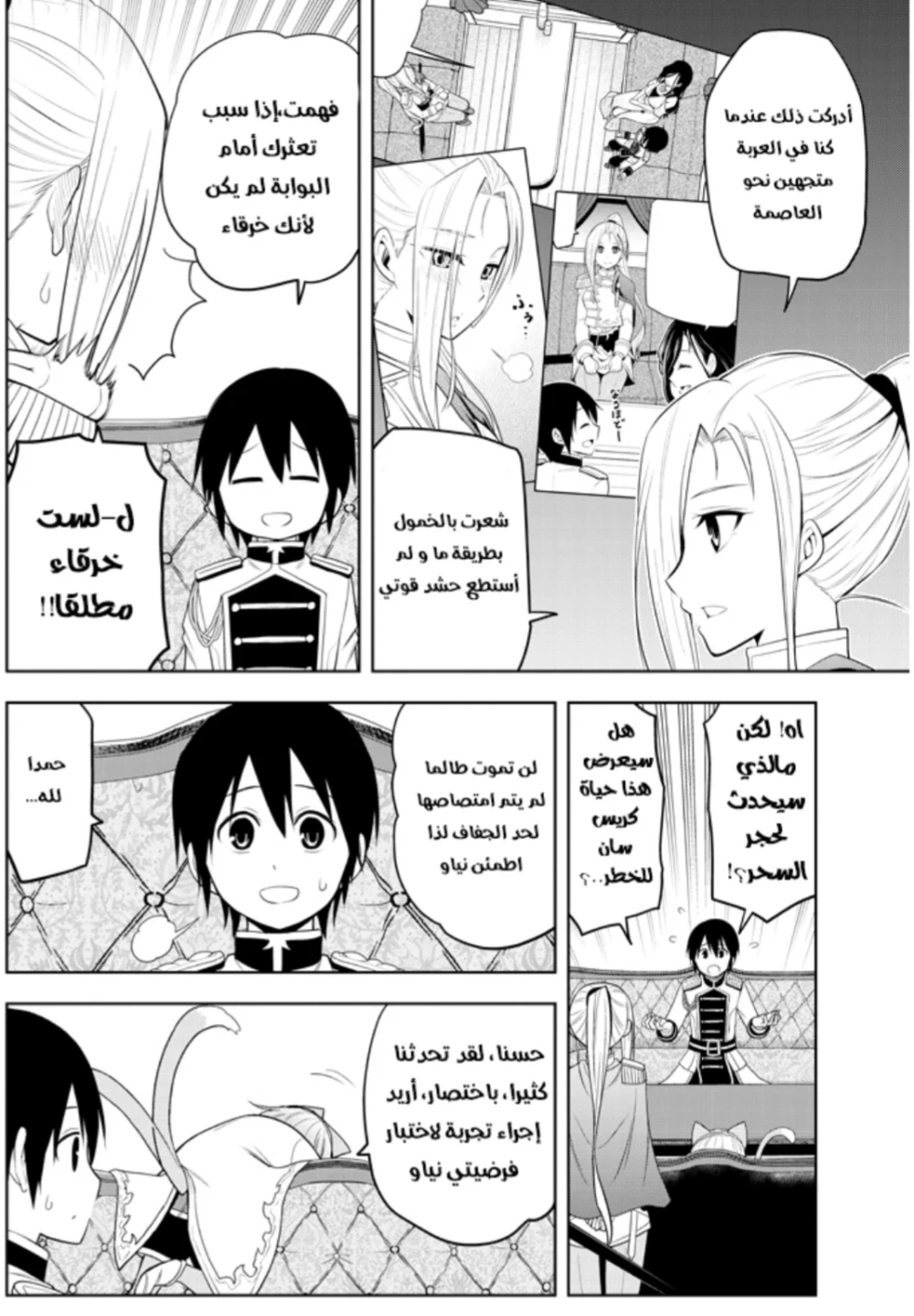 Chapter Image 17