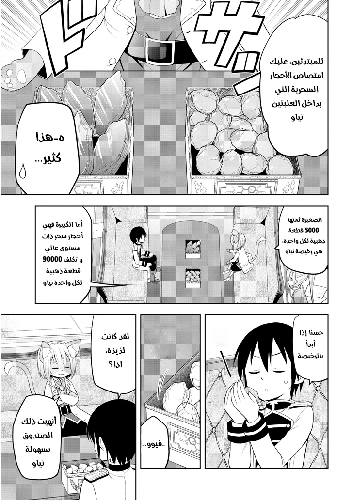 Chapter Image 18