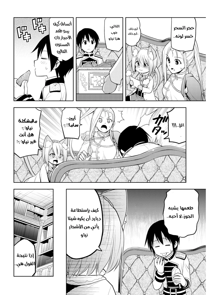 Chapter Image 19