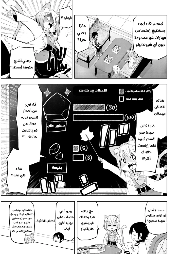 Chapter Image 20