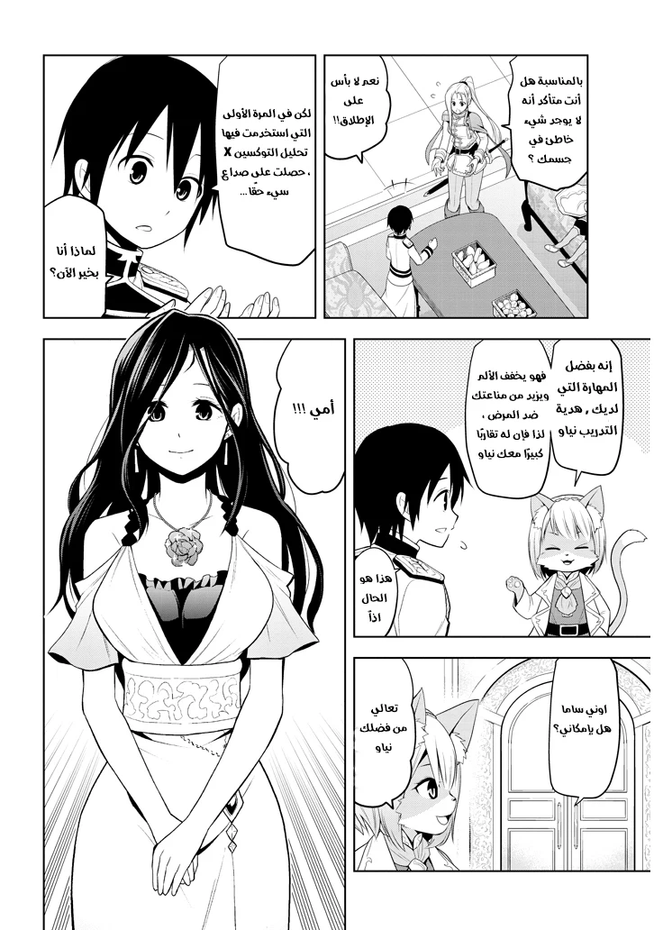 Chapter Image 21