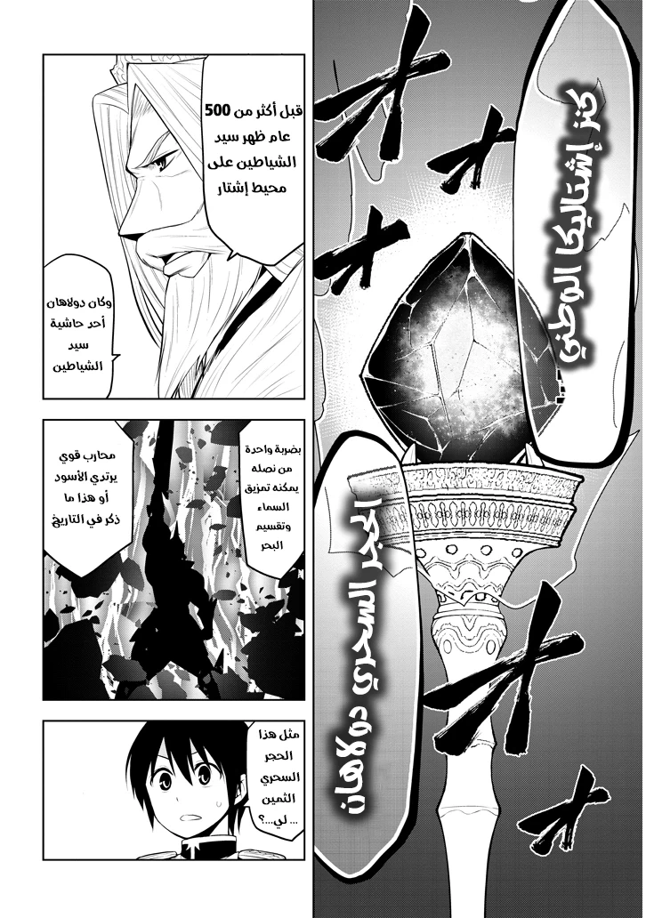 Chapter Image 25