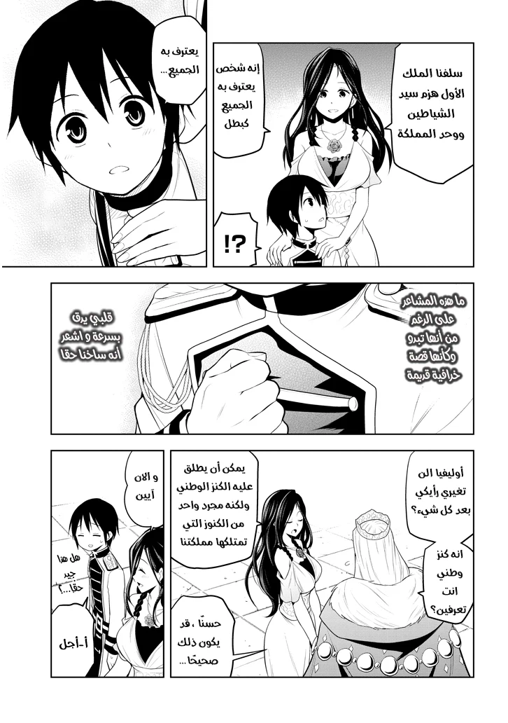 Chapter Image 26