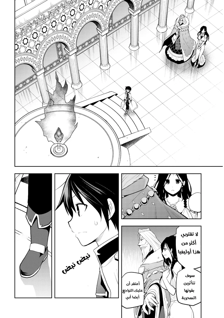 Chapter Image 27