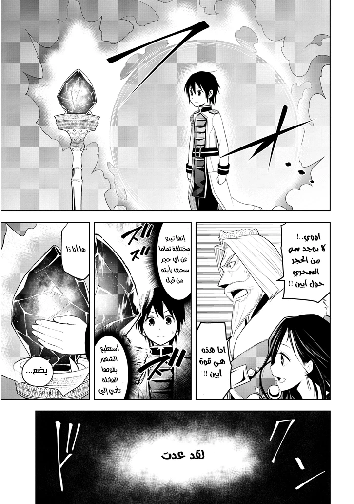 Chapter Image 28