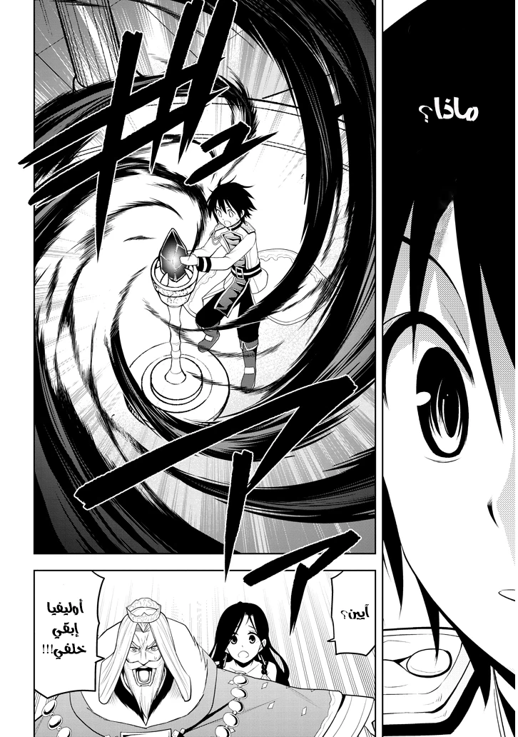 Chapter Image 29
