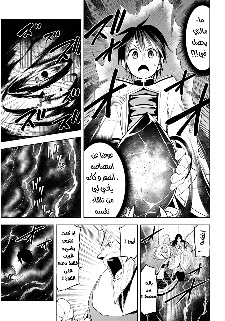 Chapter Image 30